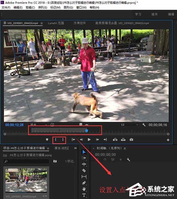 Premiere如何创建编辑子剪辑?创建编辑子视频的方法步骤