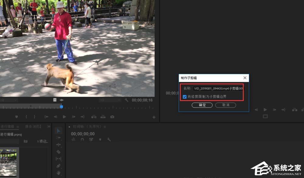 Premiere如何创建编辑子剪辑?创建编辑子视频的方法步骤