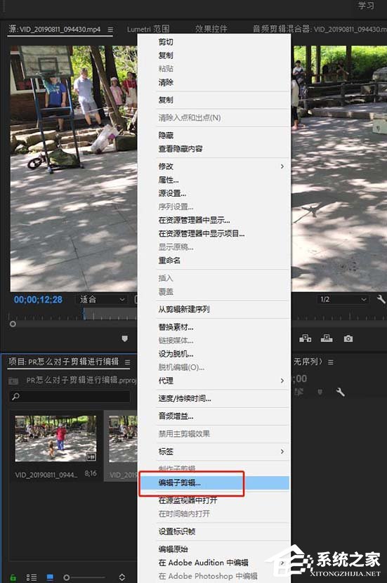 Premiere如何创建编辑子剪辑?创建编辑子视频的方法步骤