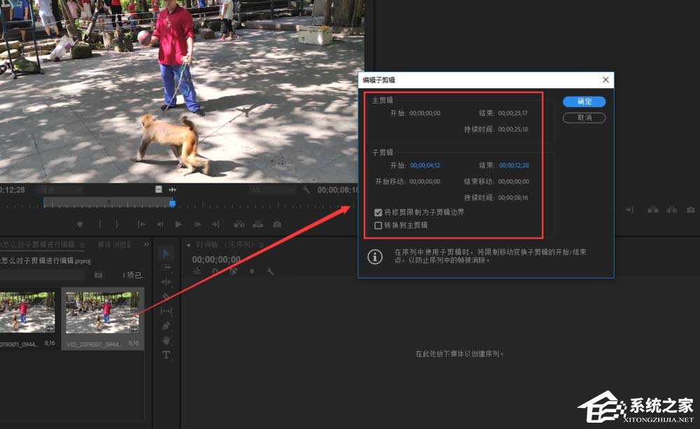 Premiere如何创建编辑子剪辑?创建编辑子视频的方法步骤