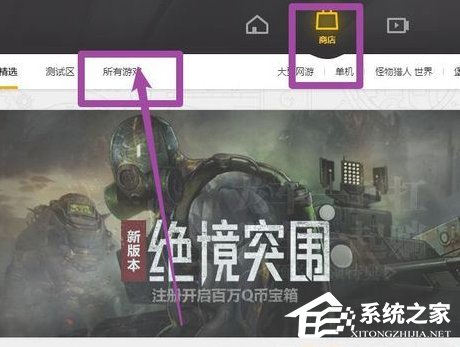我来教你WeGame如何使用代金券