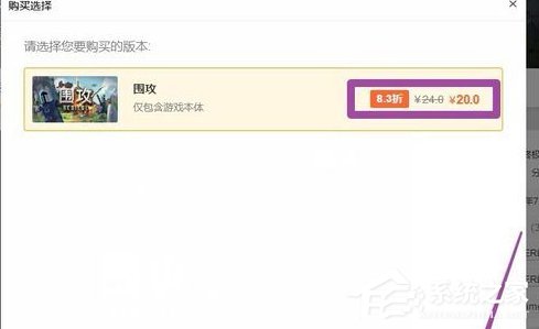 WeGame如何使用代金券?代金券的使用方法