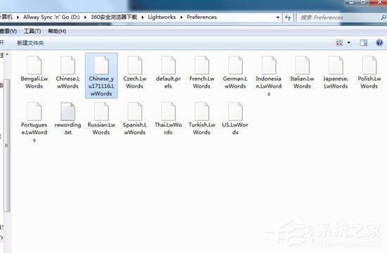 小编教你Lightworks怎么调成中文