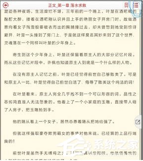 今天分享熊猫看书为什么看不了目录