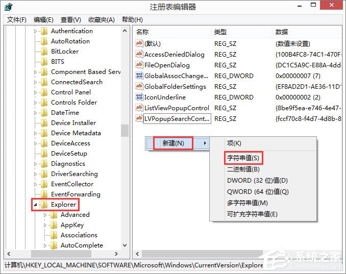 Win8如何删除dll文件?删除dll文件的方法