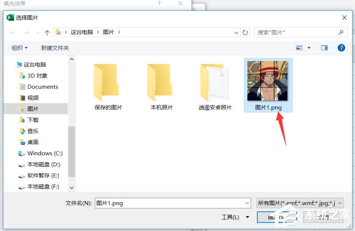 Excel如何添加图片批注?添加图片批注的方法