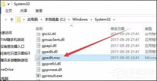 关于Win10系统如何打开组策略（win10系统打开组策略里的共享限制）
