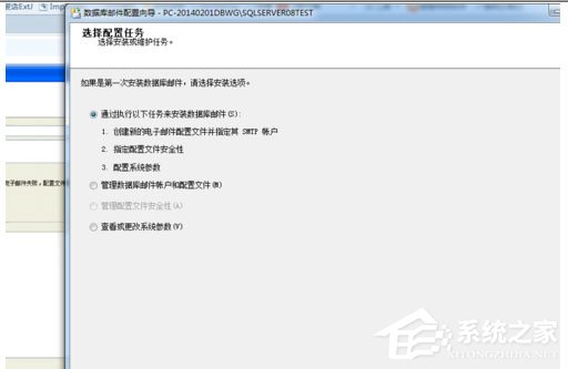 SqlServer2008怎么配置数据库邮件?