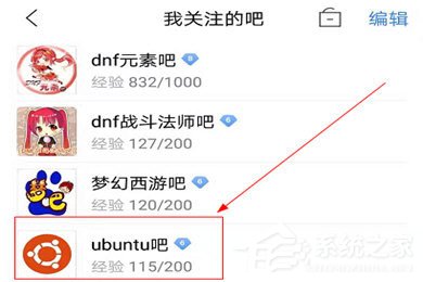 今天说说百度贴吧APP怎么看精品（百度贴吧app怎么看精华帖）