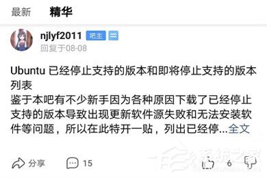 百度贴吧APP怎么看精品?看精品帖子的方法