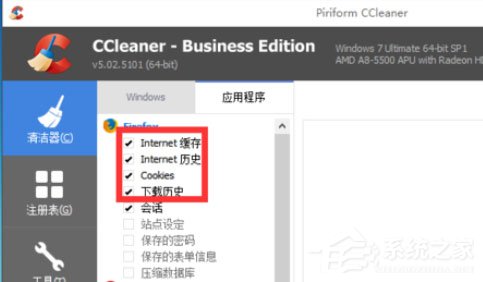 Ccleaner如何清除cookie和记录？清除cookie和记录的具体操作