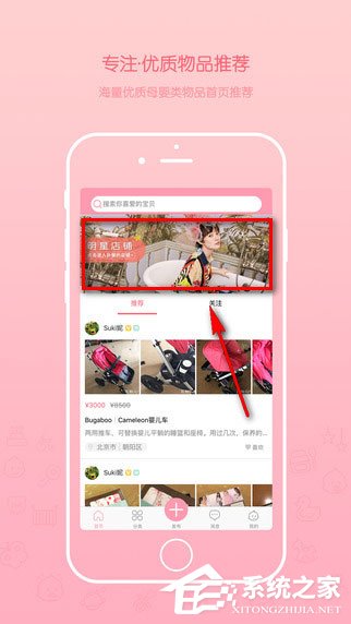 今天说说花粉儿中怎么查找店铺