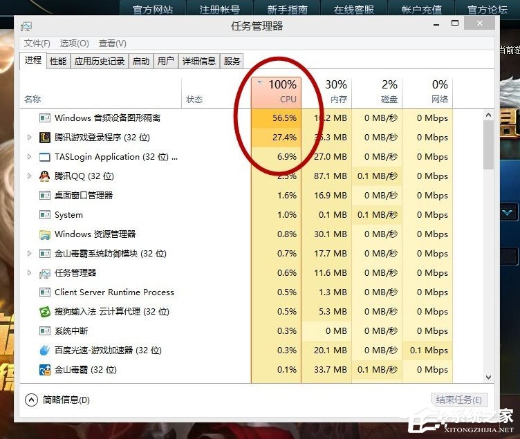 Win10系统LOL帧数太低怎么办?LOL帧数太低解决办法