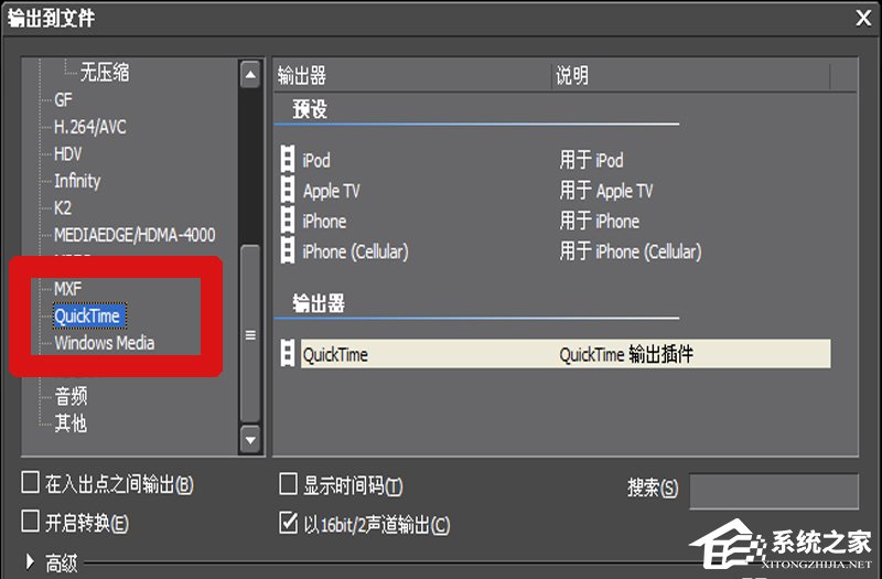 EDIUS如何设置视频导出格式?设置导出视频清晰度的方法