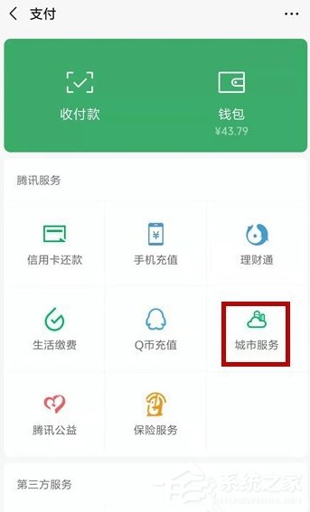 微信如何预约车辆年检?预约车辆年检的操作步骤