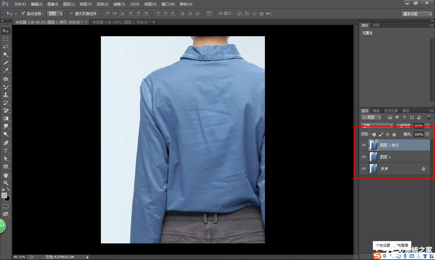 我来教你PS如何除去衣服褶皱（ps修衣服褶皱）