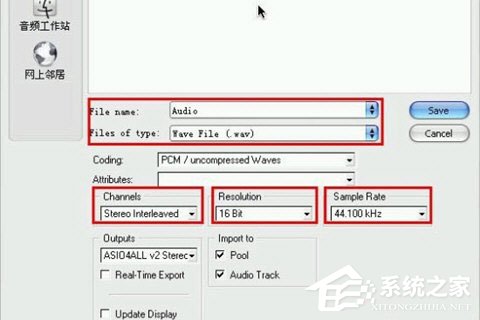 Nuendo怎么保存为MP3?MP3格式导出的方法