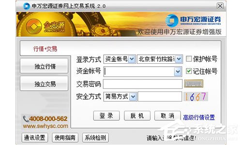 今天说说申万宏源证券增强版如何使用
