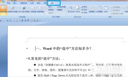 小编分享Word文档标题怎么定位（word文档标题怎么用）
