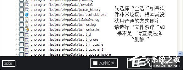 Iobit Uninstaller如何卸载软件?卸载软件的操作步骤