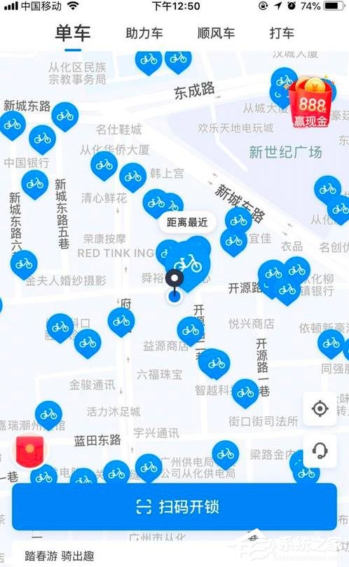 哈喽出行如何叫车?叫车的操作步骤