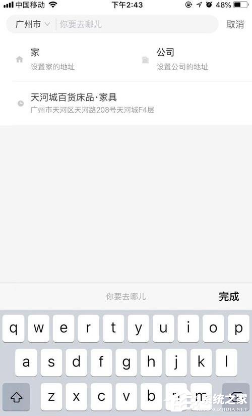 哈喽出行如何叫车?叫车的操作步骤