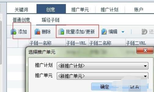 今天说说百度推广客户端如何添加蹊径