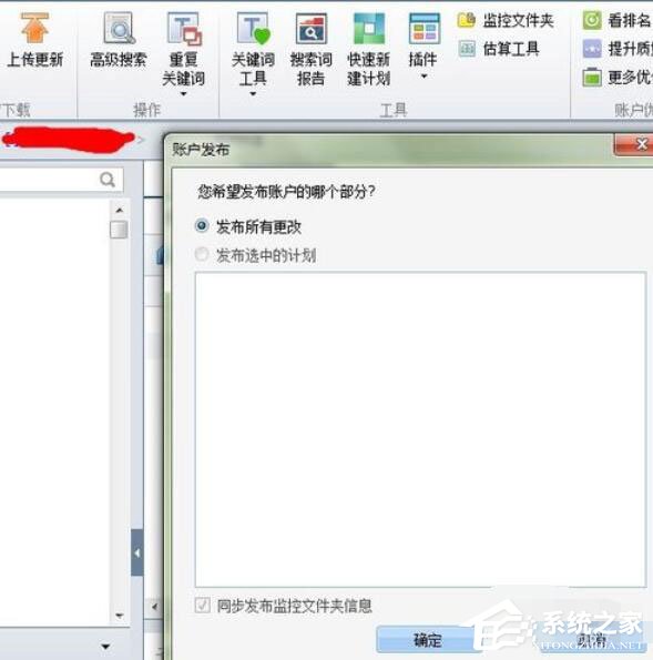 百度推广客户端如何添加蹊径?添加蹊径的操作方法
