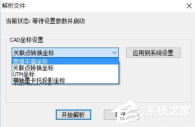 小编教你奥维互动地图浏览器中如何导入和导出CAD文件