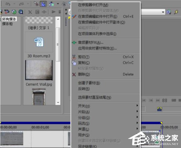 Vegas Pro 15怎么修剪音频?修剪音频的操作方法