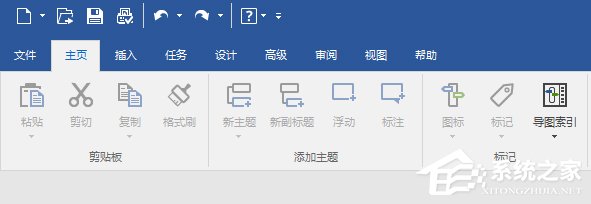 小编教你MindManager如何制作对比图