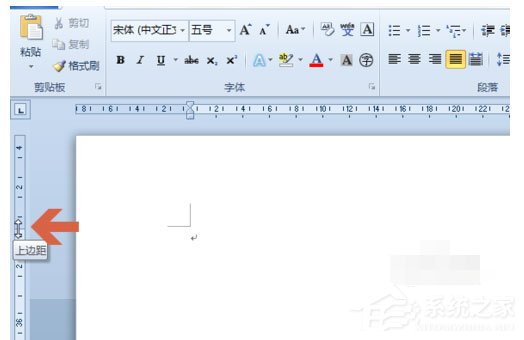 word 2010页边距如何设置?页边距设置的操作步骤