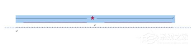 红头文件中的红星怎么制作?红头文件中的红星制作方法步骤