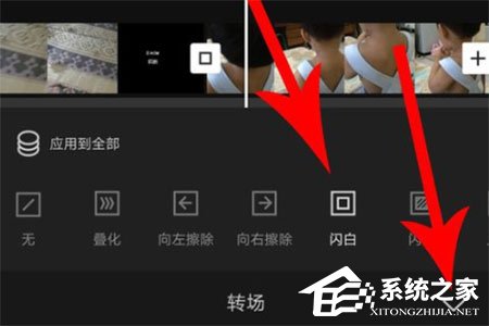 剪映APP怎么设置转场?剪映APP设置转场的方法