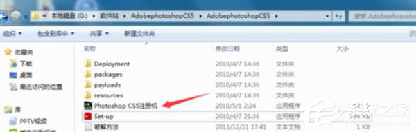 Adobe Photoshop CS5怎么破解序列号?