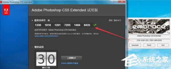 Adobe Photoshop CS5怎么破解序列号?