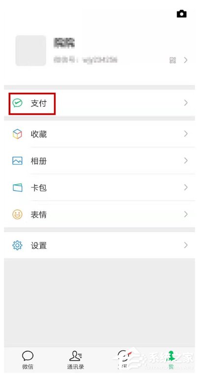 微信支付如何解决收款异常？微信支付收款异常的解决方法