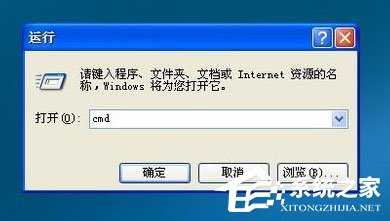 WinXP系统怎么定时关电脑?WinXP系统定时关电脑的方法