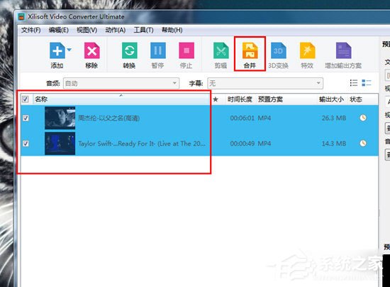 曦力音视频转换专家怎么合并两个视频?曦力音视频转换专家合并两个视频的方法