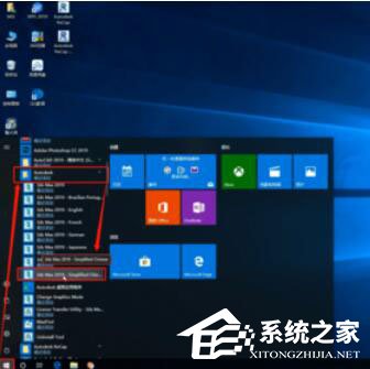小编教你3dmax2019怎么打开中文版（3dmax2019怎么改成中文版）