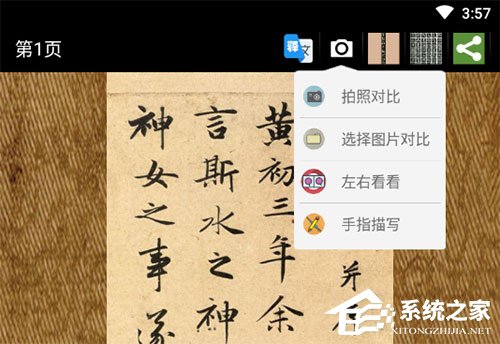 不厌书法如何对比?不厌书法对比的方法