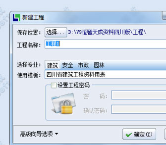 恒智天成资料软件如何使用?
