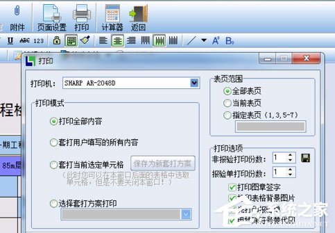 恒智天成资料软件如何使用?
