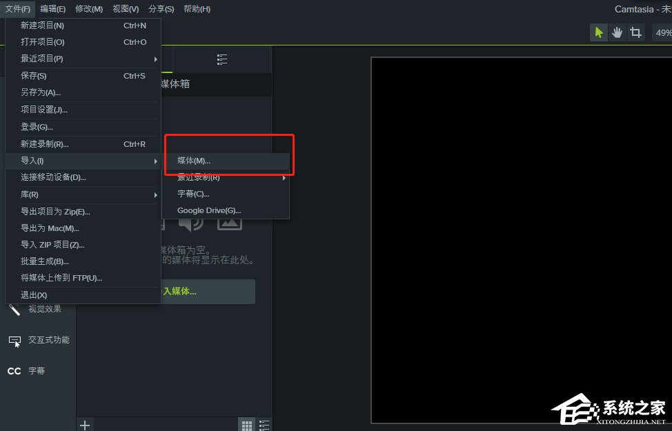 Camtasia如何抠取绿幕视频?Camtasia抠取绿幕视频的方法步骤
