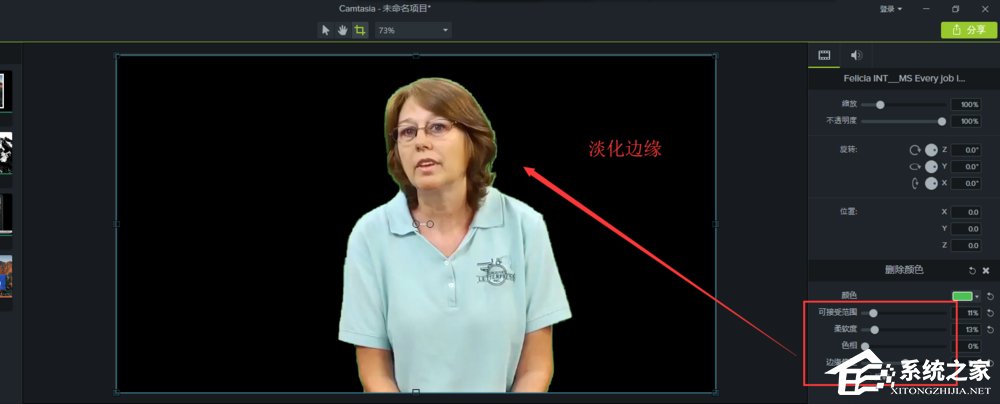 Camtasia如何抠取绿幕视频?Camtasia抠取绿幕视频的方法步骤