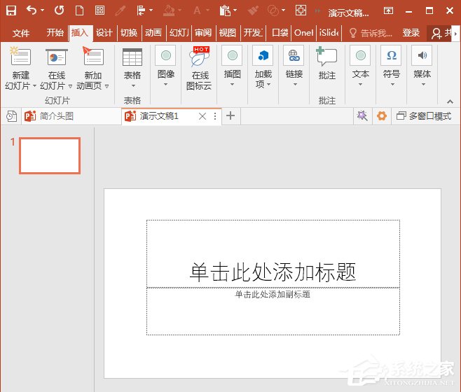 关于ppt如何使用弧形制作粗线条圆环