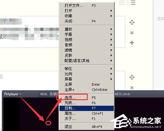 今天分享PotPlayer怎么关掉左上角显示的播放时间