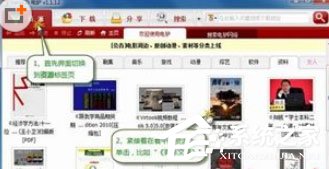 小编教你Emule电驴中如何下载文件