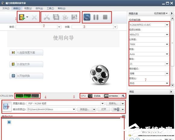 小编教你曦力音视频转换专家怎么用