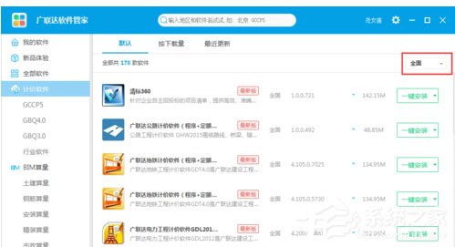 广联达G+工作台中怎么更新软件?广联达G+工作台中更新软件的操作步骤